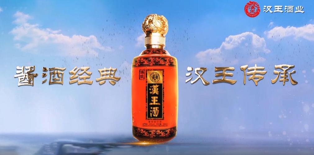 郑州酱香酒招商-汉王酒业股份有限公司