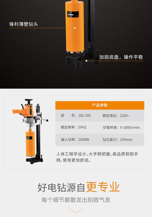 佳捷仕j02-160两用钻机