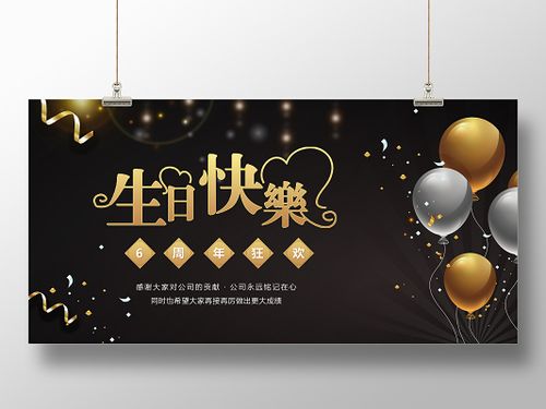 生日会公司ppt