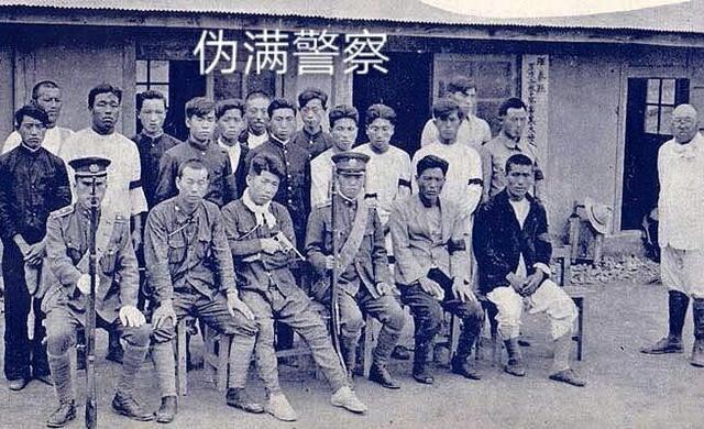 伪满警察