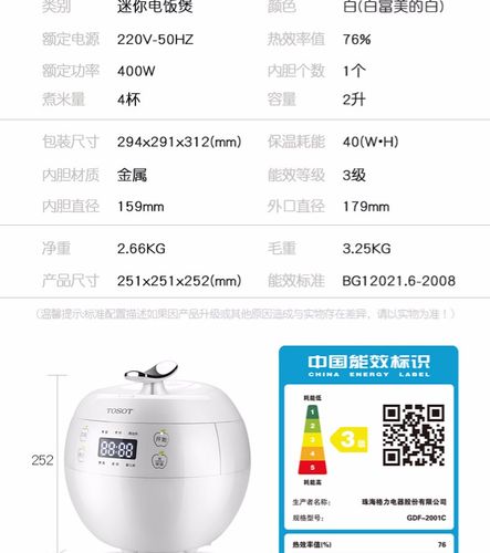 大松(tosot) 迷你电饭煲2l升格力电饭锅小型1-2人 gdf