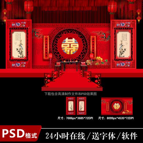 3110红色中式汉式婚礼庆典迎宾签到舞台背景喷绘设计图psd源素材