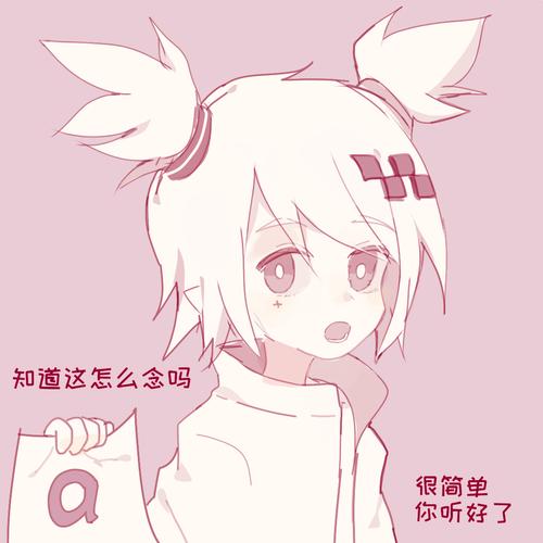 京弥凹凸世界