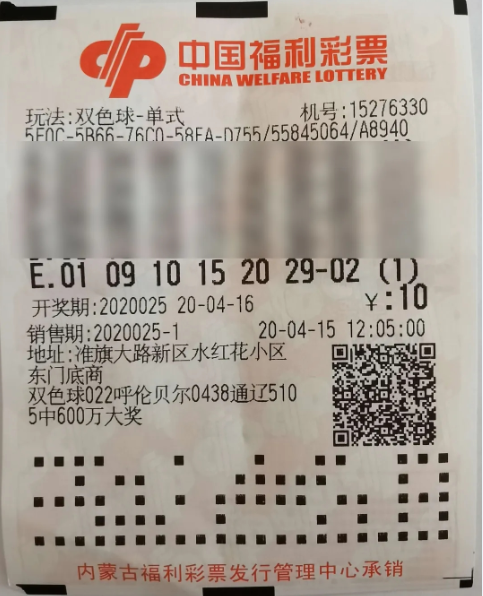 我市准旗大路新区第15276330号福彩销售站惊爆"双色球"头奖一注,中奖