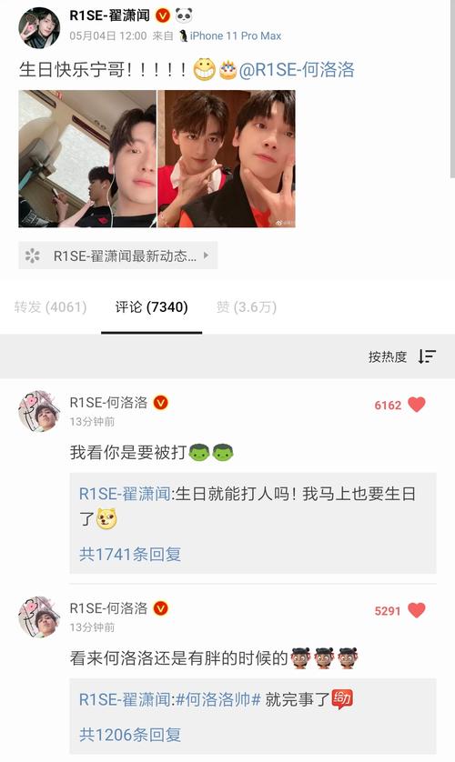 壶26何洛洛翟潇闻在线约架