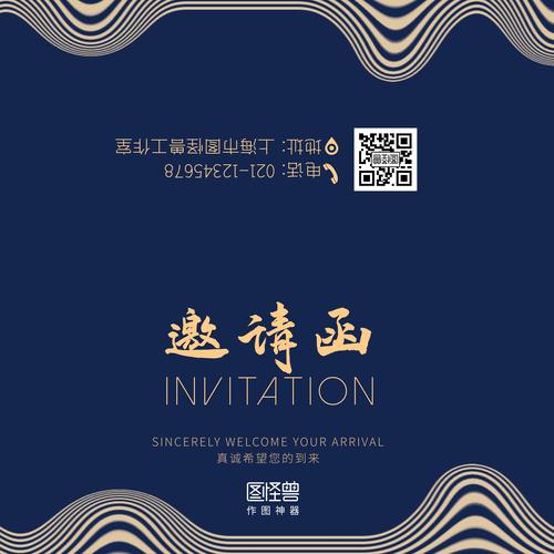 公司简约大气商业邀请函封面