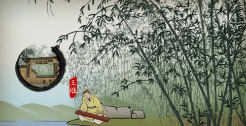 语文大师竹里馆唐王维