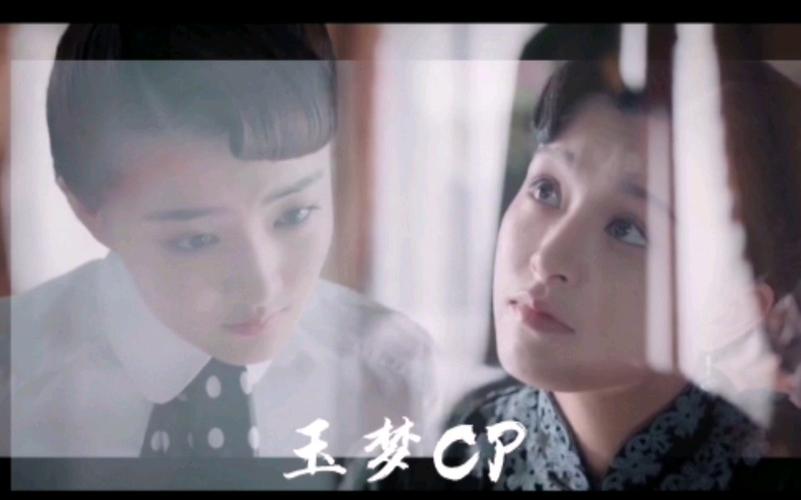 风声玉梦cp李宁玉顾晓梦你为什么三番五次地救我这个疯子因为我是你的