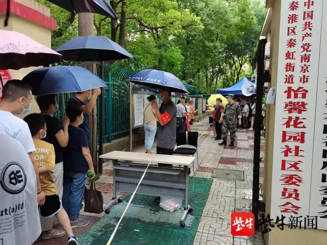 南京秦淮,秦虹街道