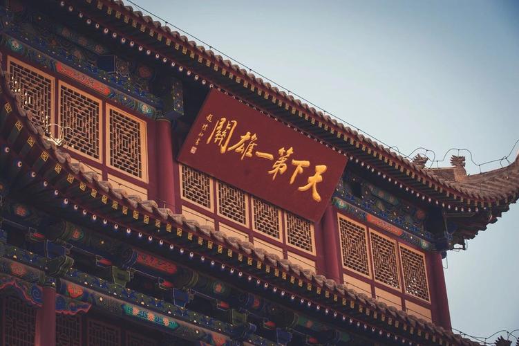 其它 夕阳与美篇无关拒私聊的美篇 写美篇▲"天下第一雄关"匾额