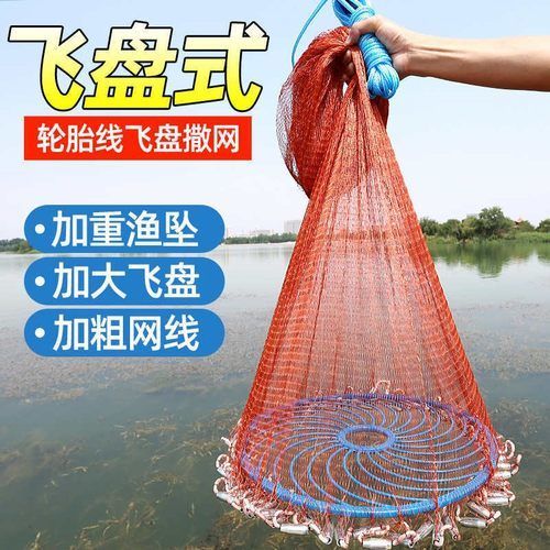 大飞盘式撒网美式渔网抛网手撒手抛网鱼网捕鱼自动易抛旋网甩神具