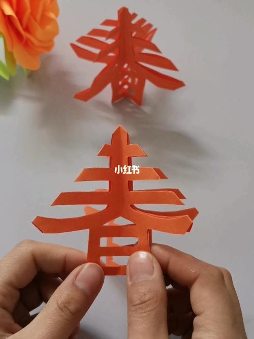 立体春字剪纸_平安花园自由行热门攻略_剪纸_兴趣爱好