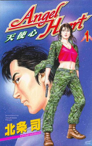 天使心北条司_天使之心北条司_恋恋天使心_ 天使心东立 - 下午,发现