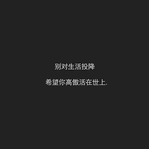 超酷的朋友圈文字背景图 - 吖芳的主页