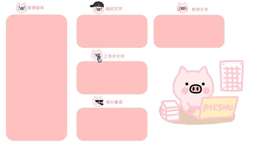 时间规划 | 求推荐好用的win电脑软件/桌面壁纸等