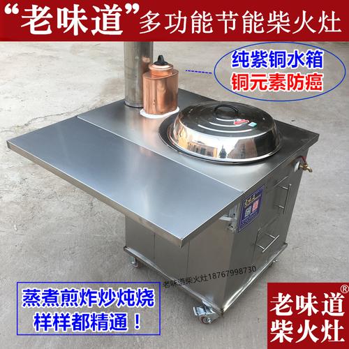 不锈钢柴火灶家用室内无烟农村烧柴节能新式移动土灶台户外柴火炉