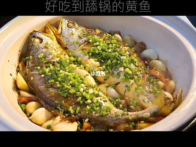 砂锅焗黄鱼_黄鱼_砂锅_家常菜_美食_美食展示