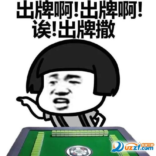 蘑菇头玩麻将表情包大全超清无水印版