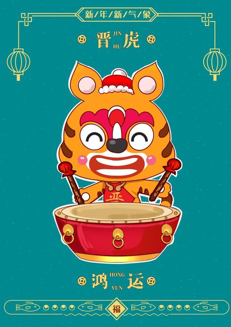山西发布虎年春节文旅ip形象晋虎