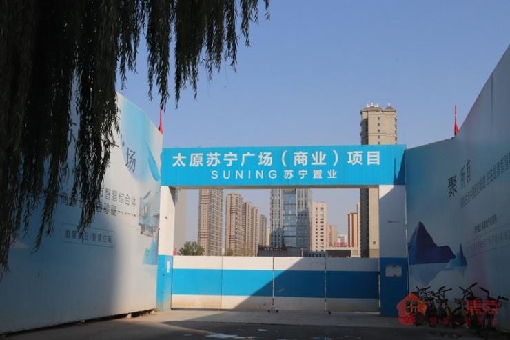 太原苏宁广场建设进展实拍来了!商业新地标呼之欲出!