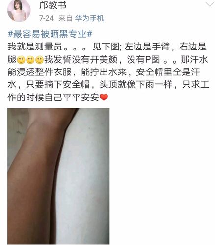 "最容易晒黑的专业"上热搜!中国心酸专业哪家强?