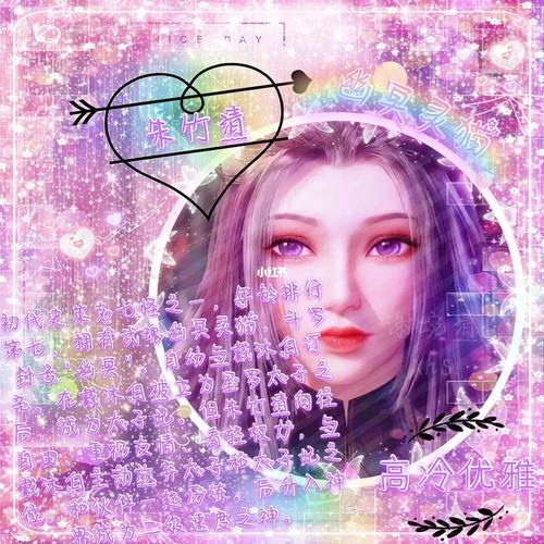 朱竹清头像93|美图|自制|禁盗_美图怎么样_头像_素材_头像