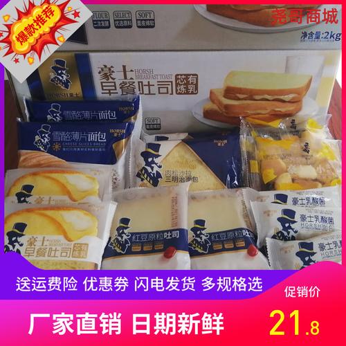 热销口袋面包 豪士 整箱