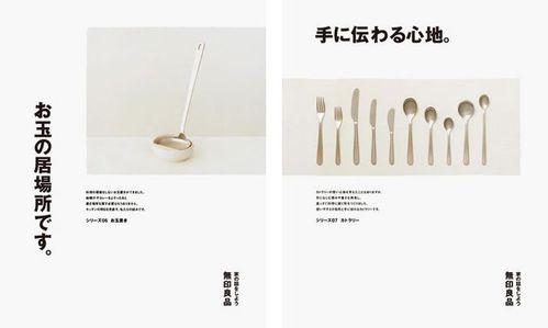 设计大师【原研哉设计系列1】muji无印良品(2)