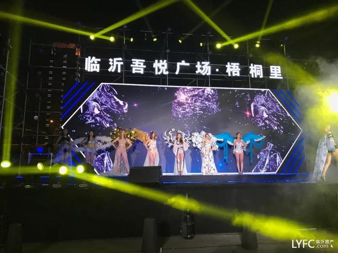 临沂吾悦广场梧桐里ip发布会暨国际音乐节完美落幕