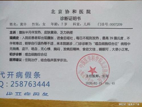 胃癌肺癌住院证明书和休学证明重大疾病诊断证明书相关的病历单