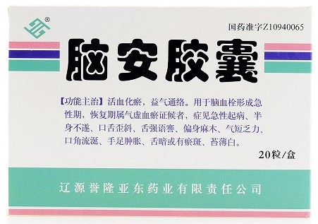 脑安胶囊有什么副作用?脑安胶囊为什么下架?