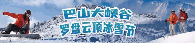 2022年1月15日,四川省第四届全民健身冰雪季暨 "全民迎冬奥"川渝雪地