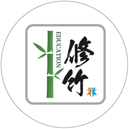 小竹子·二年级作业班
