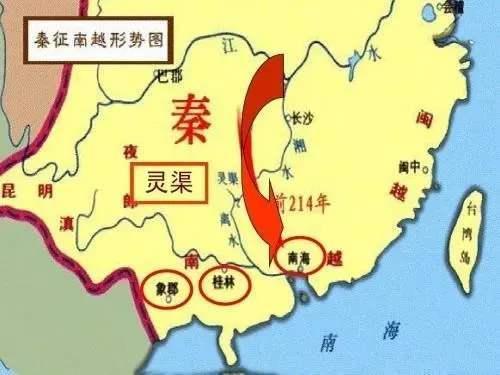 原因其实很简单,征讨百越的秦军兵分五路向岭南进军,但是其中一路并没
