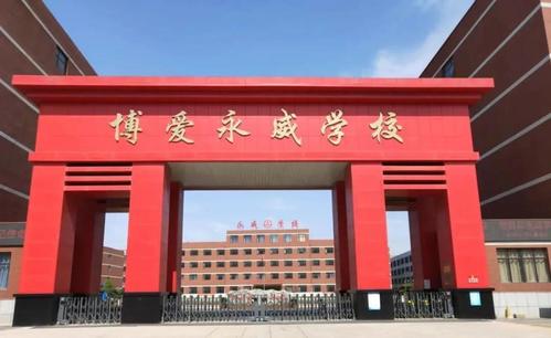 博爱永威学校暑假安全提醒