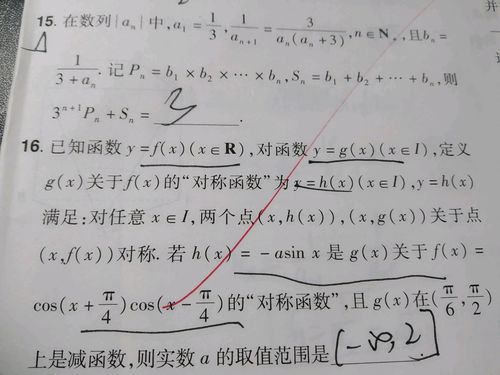 数学刷题感悟1