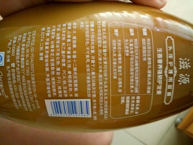 昨天买了滋源生姜洗发水和护发素,想问问这个护发素是