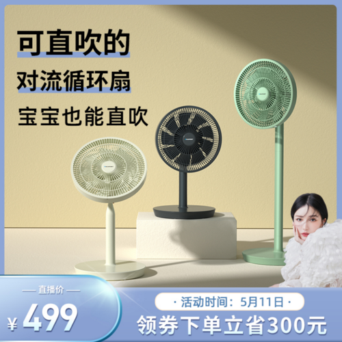 德国品牌空气循环负离子家用落地低噪电风扇漩涡usb