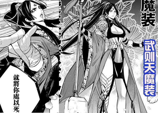 武则天霸气登场,和《终末女武神》的始皇帝很搭,可以组个情侣