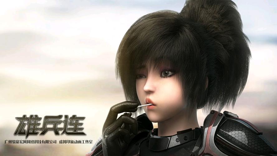 雄兵连封面美图壁纸