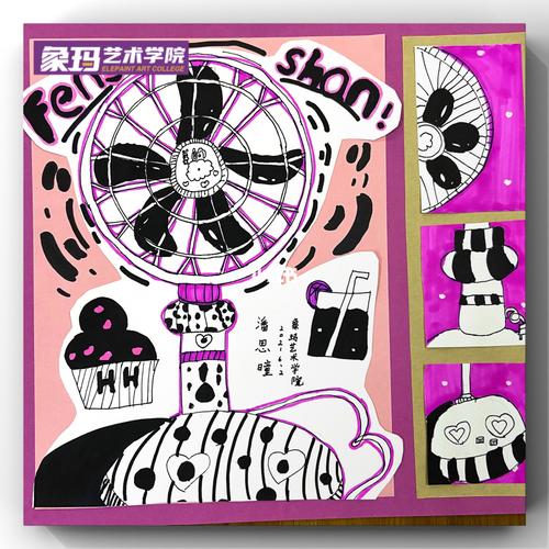 拼贴创意课程96——《电风扇》_电扇_绘画_学习_创意美术_家用电器