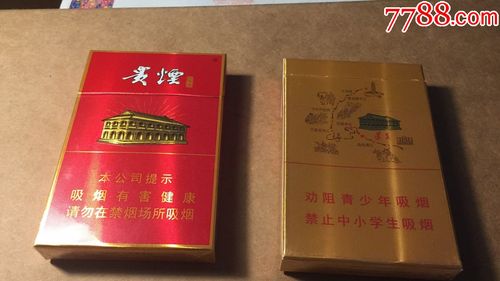 贵烟,中支