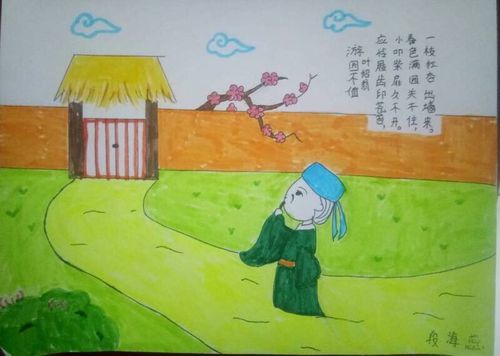 屐齿苍苔,红杏离人泪||义德希望小学四年级语文活动之《游园不值》诗