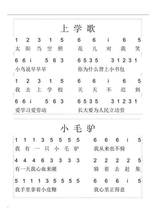 儿童歌曲钢琴简谱