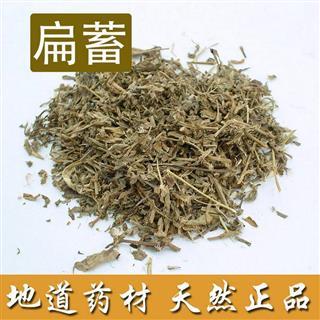 扁蓄 统货 产地 河北省 华美中药 产地直销 重在品质