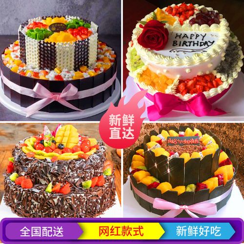 水果奶油生日蛋糕可吃全国配送广州深圳北京上海重庆