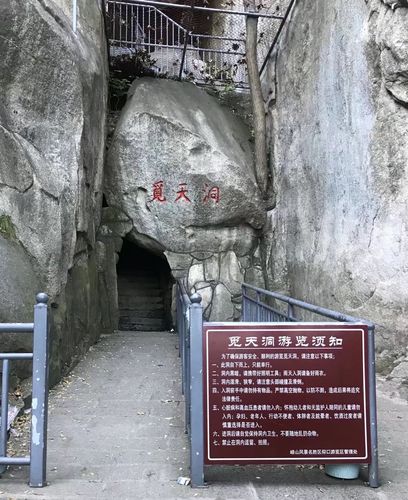 这是到达崂山顶峰前必须要爬的觅天洞,洞内很黑,只能容纳依次一个个上