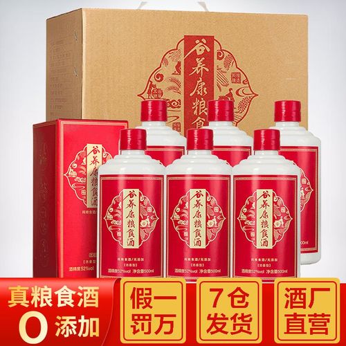 酒五粮无添加酒液国产老厂窖藏白酒整箱固态发酵四川老酒原浆酒52度