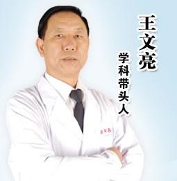 王文亮 [教授] 医院:中国人民解放 科室:精神病科 擅长:失眠,焦虑