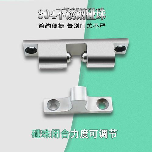 柜门碰卡碰珠柜门锁不锈钢大门碰珠门吸橱碰珠卡扣碰珠